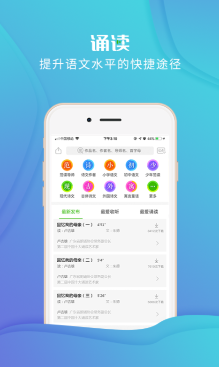 配乐诗朗诵软件app有哪几款2022 有没有诗朗诵软件分享截图