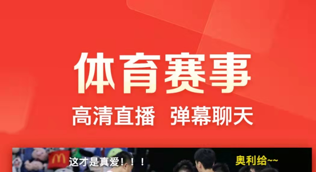 2022不用钱足球直播app榜单合集前十名 最热门足球直播软件有哪几款截图