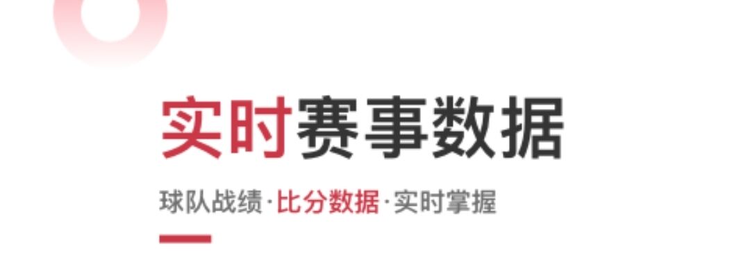 不用钱足球直播app哪些软件好2022 足球直播app下载免费截图