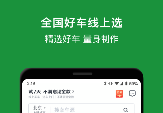 2022哪些汽车app比较可靠 十款靠谱汽车app榜单合集截图