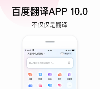 拍照翻译英语的app哪些好2022 拍照翻译英语软件榜单合集TOP10截图