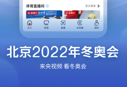 2022有哪几款清晰不用钱的电视直播app 实用的电视直播app分享截图