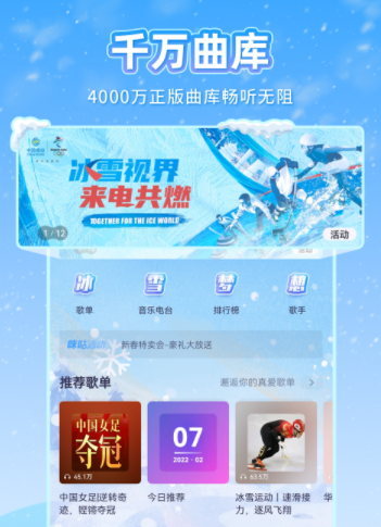 2022哪些app听音乐不用钱 免费的音乐软件分享截图