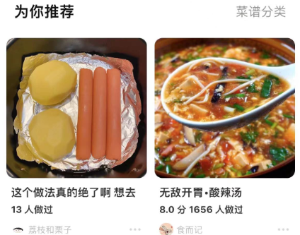 美食软件app哪些好用2022 最热门美食软件分享截图