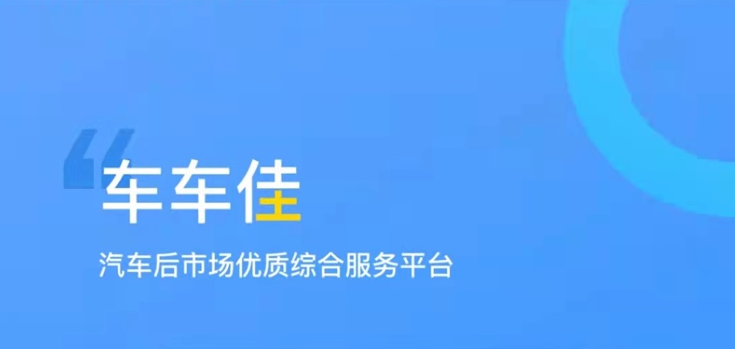 2022有什么能够不用钱查车况的app 免费查车况的软件有哪几款截图