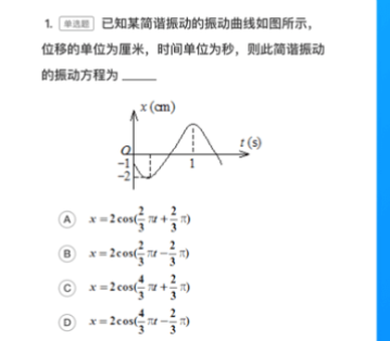 2022有哪几款不用钱初中课程的app 十款初中课程免费app分享截图