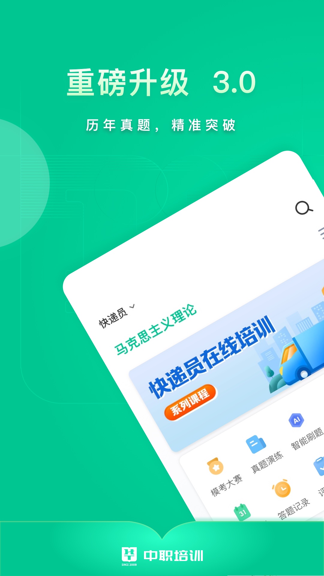 2022哪些app能够找培训班 实用的找培训班app分享截图