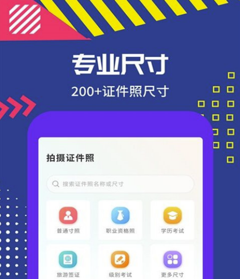 拍蓝底照片的app有哪几款2022 能够拍证件照的软件哪些好用截图