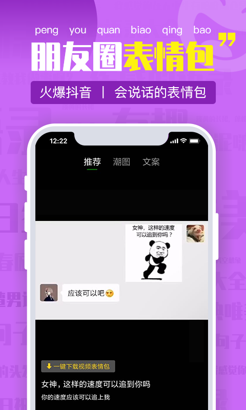 朋友圈文案app软件有哪几款2022 实用的文案类软件分享截图