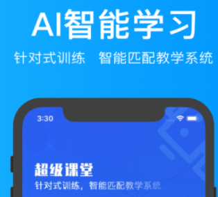 不用钱的课堂教学app榜单合集82022 有没有免费的课堂教学appbefore_2截图