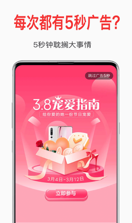 2022十款去广告的app分享 火爆的去广告app有哪几款截图