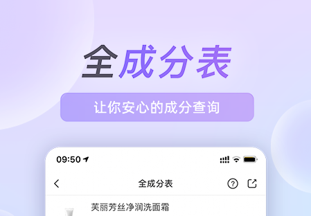 美妆app哪些好用2022 爆火的美妆app分享截图