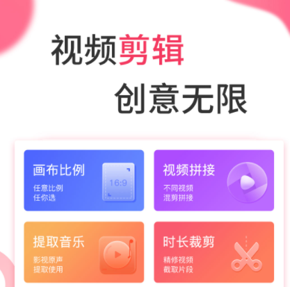 不用钱制作视频软件app有哪几款2022 十款免费视频制作软件分享截图