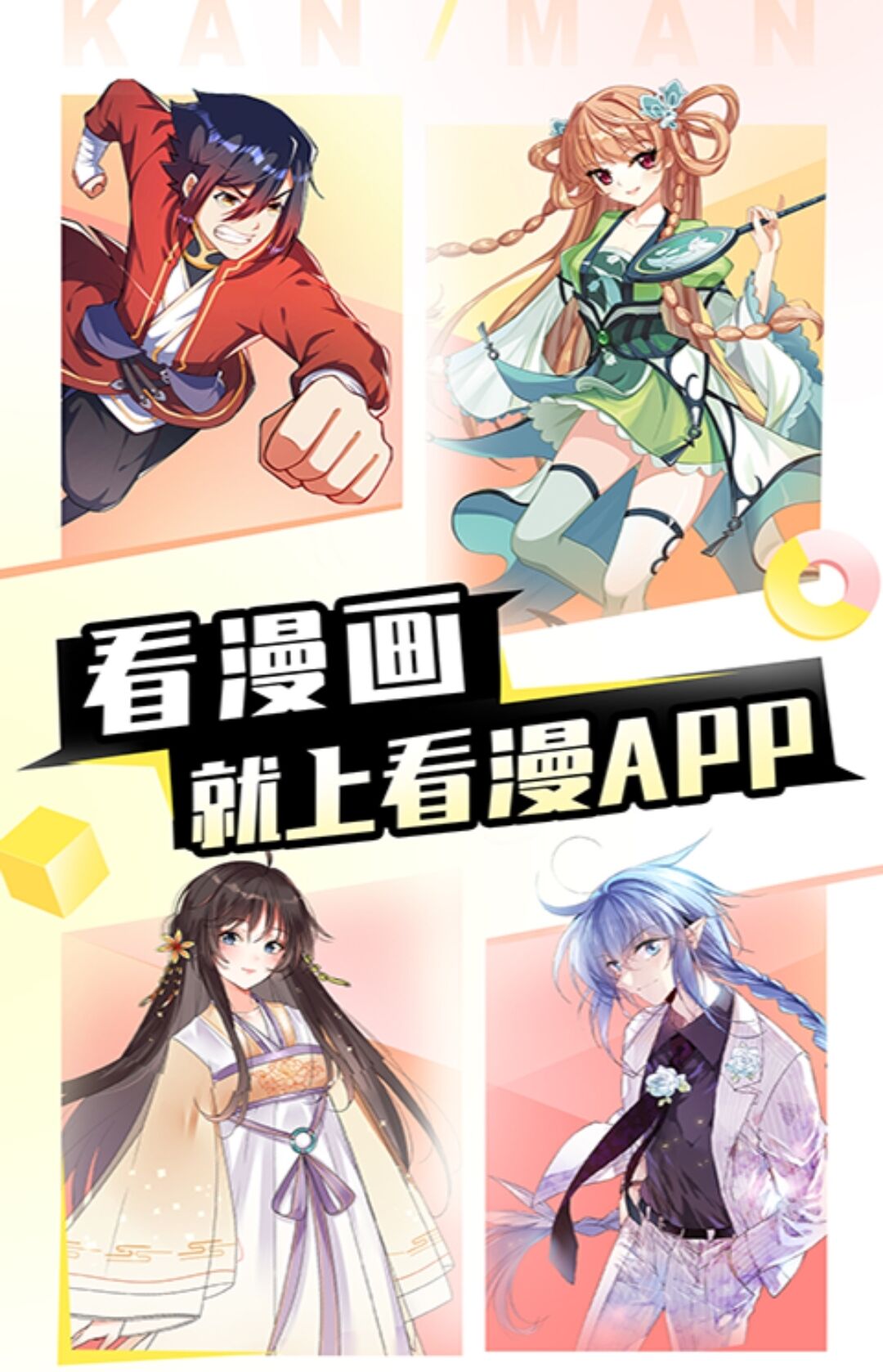 能看漫画的app有哪几款2022 不用钱6能看漫画的软件before_4下载截图