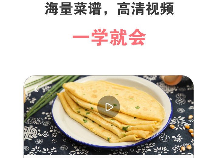 美食视频app哪些好2022 十款美食视频app榜单合集截图