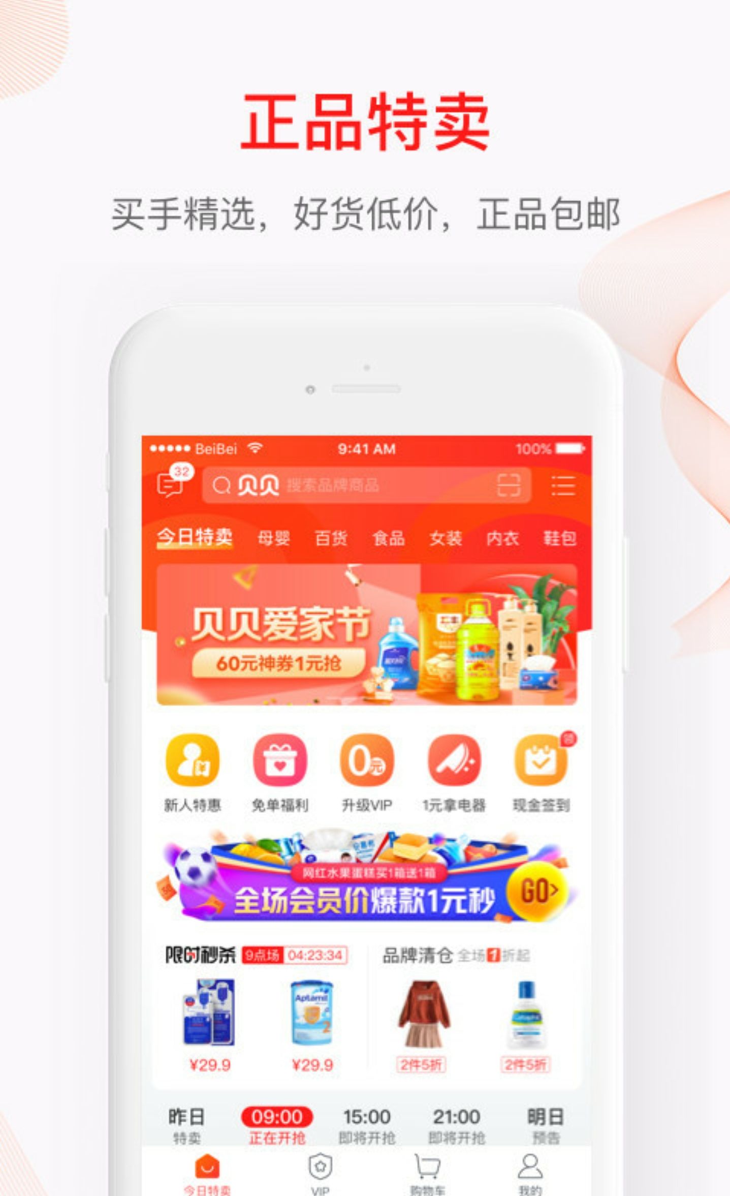 母婴app榜单合集TOP102022 哪个母婴软件比较好用截图