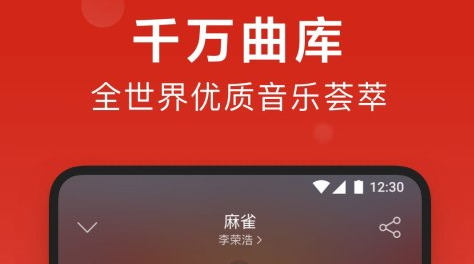 全不用钱的音乐app有哪几款2022 不收费的播放音乐软件哪些好截图