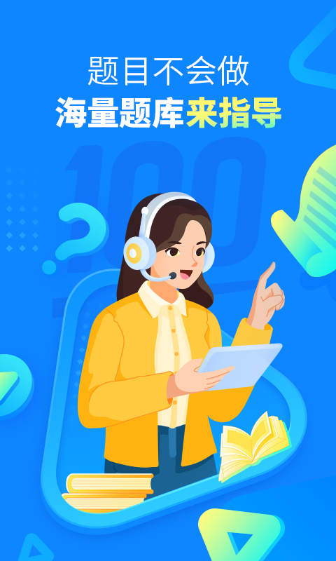 拍题app有哪几款2022 实用的拍题解答软件分享截图