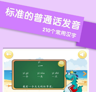 2022有什么不用钱的儿童识字app 免费的儿童识字软件榜单合集top10截图