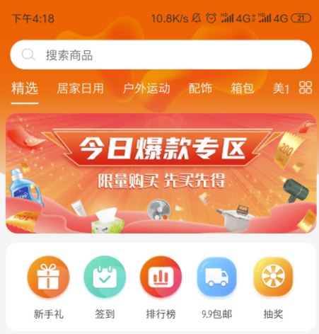 拼团app有哪几款2022 可以拼团的安卓APP软件哪些可靠截图