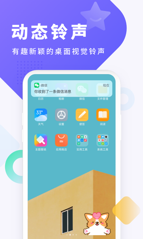 女生喜欢的app排行前十2022 女生喜欢的安卓APP分享截图