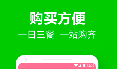 买菜自提app有哪几款2022 实用的买菜软件分享截图