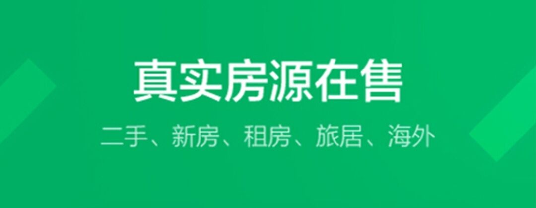 买新房子的app哪些好2022 不用钱6新房子购买软件before_4下载截图