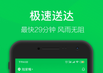 买菜app哪些便宜2022 十款能够买菜的软件分享截图