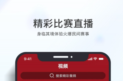 篮球直播高清直播app有哪几款2022 能够看篮球直播的软件分享截图