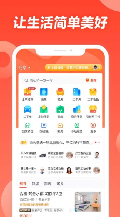 买房子怎么找房源app2022 买房子app榜单合集有哪几款截图