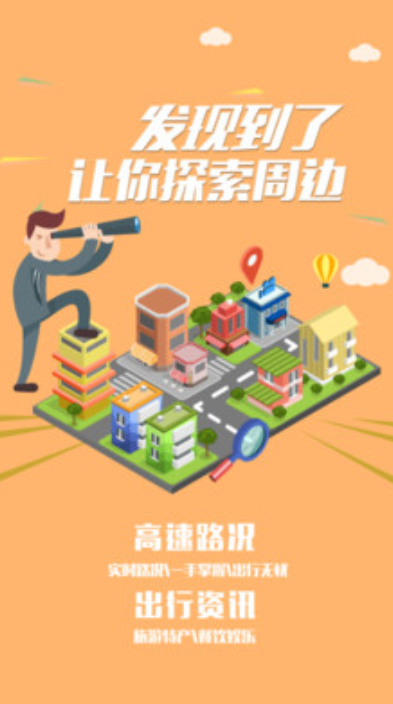 买车票app软件哪些好2022 买车票app软件分享截图