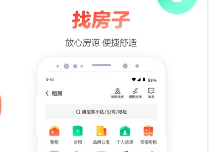 买房去哪些app好2022 火爆的的买房app分享截图