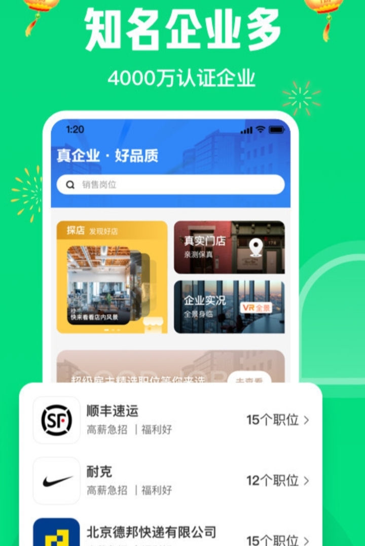 买房用什么app好2022 最火爆买房用的app合辑截图