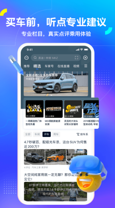 买车软件app榜单合集2022TOP10 买车软件app分享截图