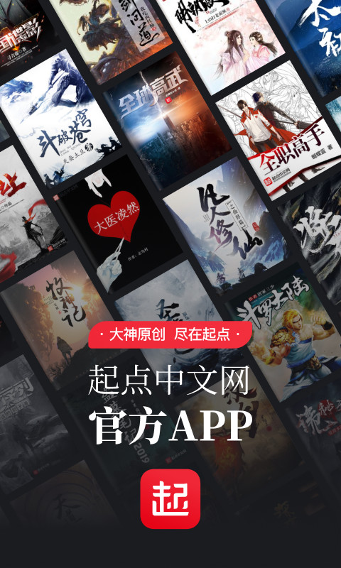 不用钱的看书软件app排名TOP102022 免费的看书软件APP分享截图