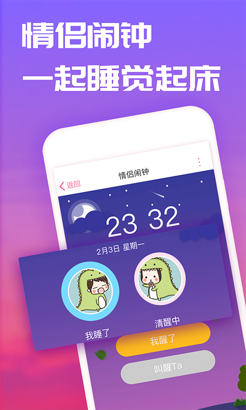 恋爱app下载软件合辑分享2022 有哪几款受欢迎的恋爱app推荐截图