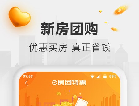 买房子的app哪些好2022 最火的买房子app分享截图