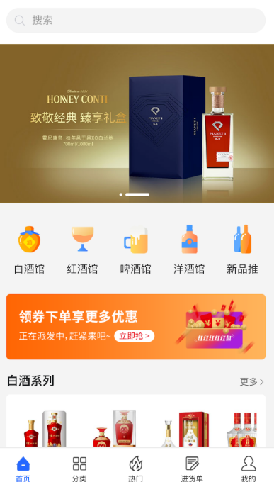 买酒的app平台哪些可靠2022 五个最靠谱的买酒app平台分享截图