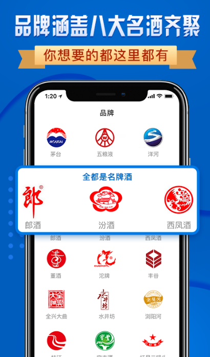 买酒的app有哪几款2022 五大买酒的app分享截图