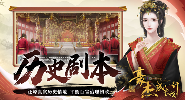 模拟政治游戏游戏手机版合辑2022 政治模拟类游戏有哪几款分享截图