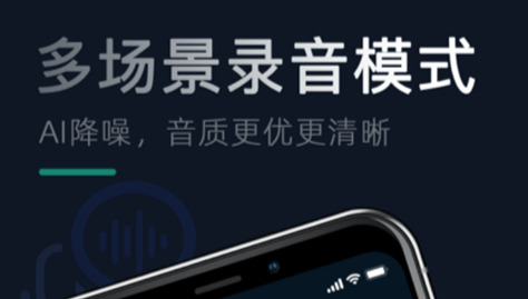 录音编辑器app哪些好2022 录音编辑器手机软件分享截图