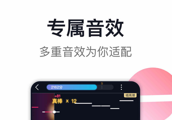 录歌app哪些软件好2022 实用的录歌app分享截图