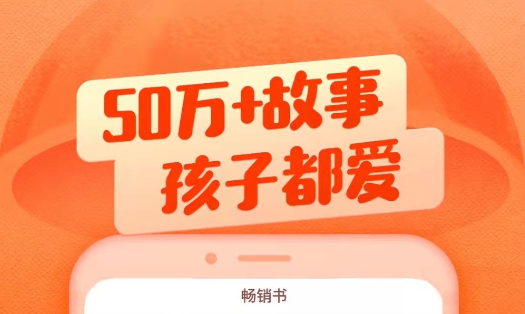 2022儿童朗读app软件哪些好 朗读软件app官方下载分享截图