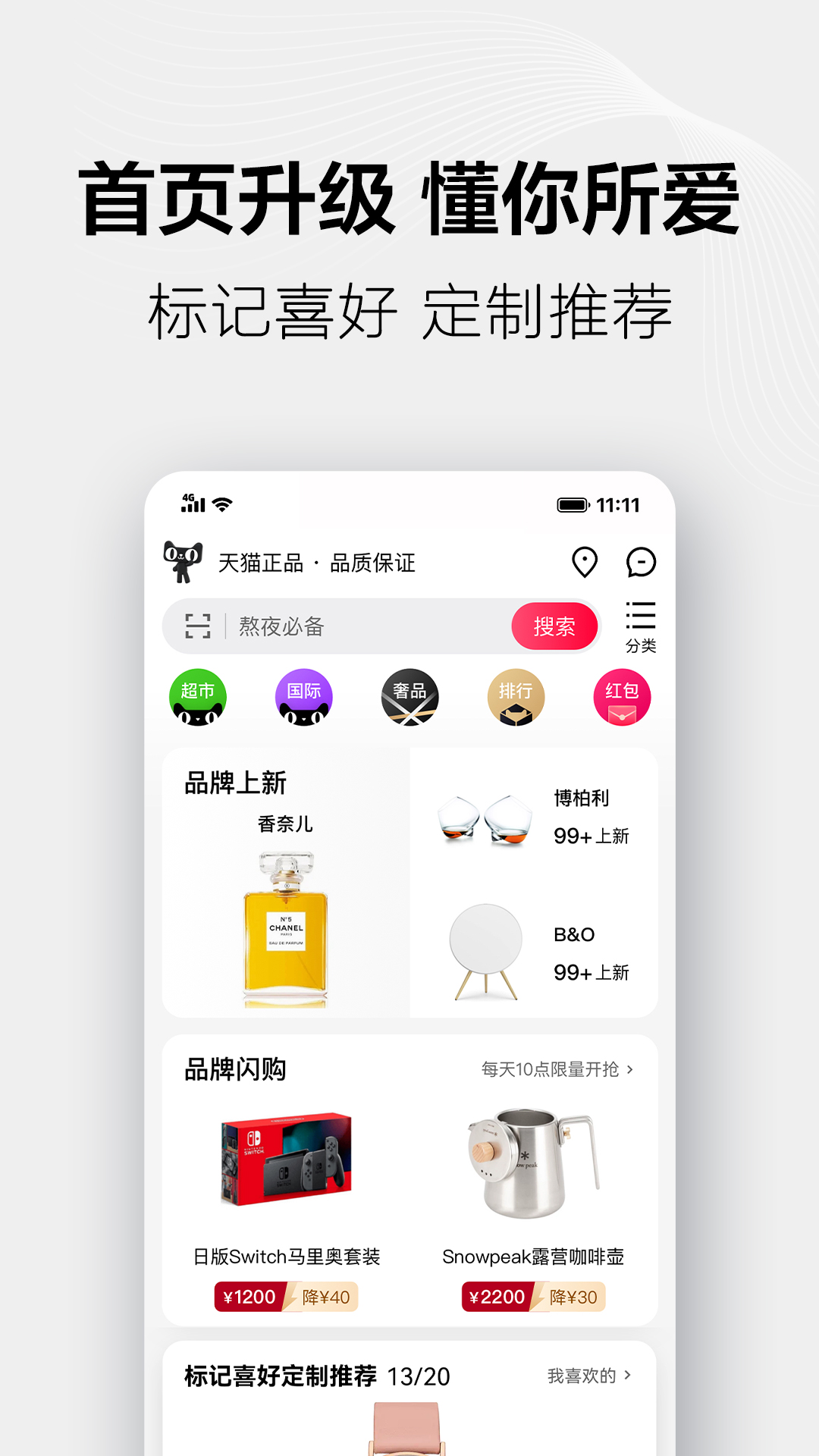 买书用哪些app比较好2022 实用的买书软件分享截图