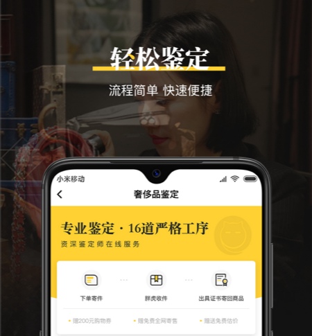 不用钱鉴定正品的app榜单合集82022 免费鉴定正品的APPbefore_2截图