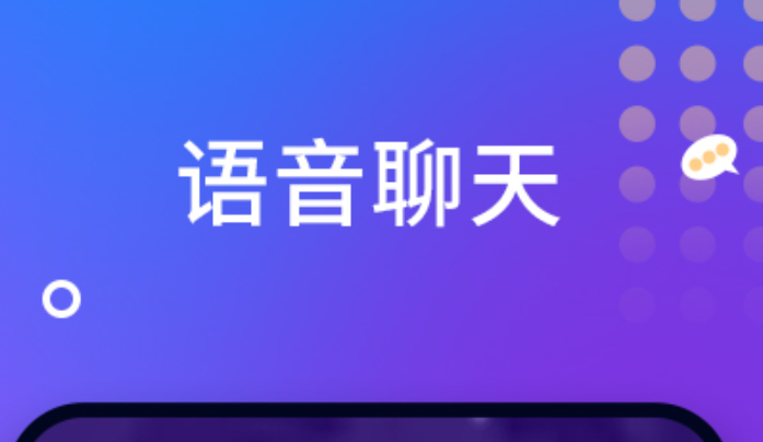 2022有什么能够匿名聊天的app 可以匿名聊天的app有哪几款截图