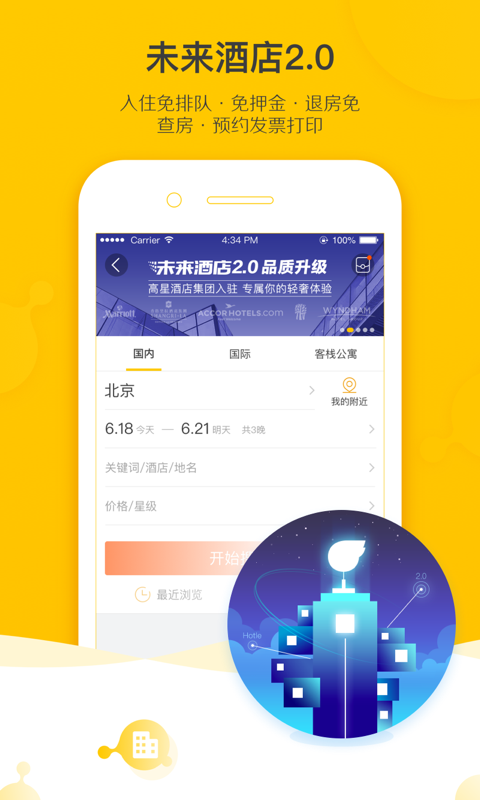 旅游教程哪些app好2022 最新旅游攻略软件分享截图