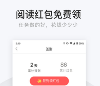 能够读书的app哪些好2022 最火的读书app分享截图