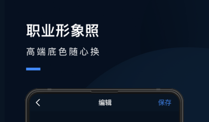 能够拍证件照的app不用钱下载合集2022 十款可以拍证件照的安卓APP榜单合集截图