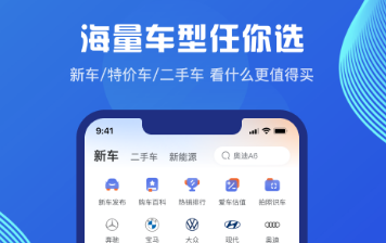 买机车app软件哪些好2022 十款买机车软件榜单合集截图